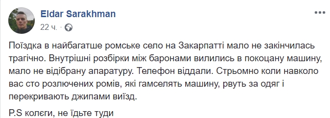 "Мало не відібрали апаратуру": на Закарпатті роми напали на журналістів